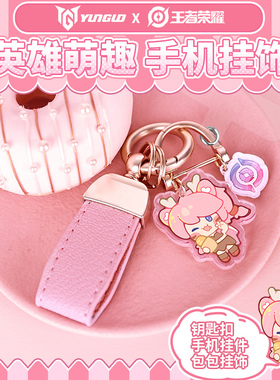 王者荣耀瑶小乔蔡文姬梦奇鲁班七号 手机挂饰可爱游戏周边 韵果