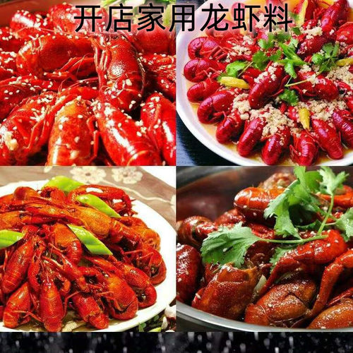 麻辣小龙虾料250g重庆香锅家常菜