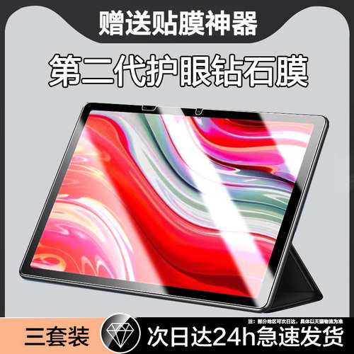 适用学而思xpad钢化膜