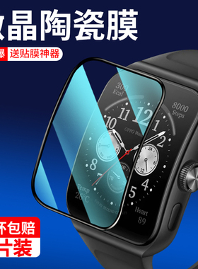 适用oppowatch3pro保护膜oppowatch3手表膜Watch2钢化膜watch3曲面watchse智能手表42mm表盘46mm全屏陶瓷贴膜