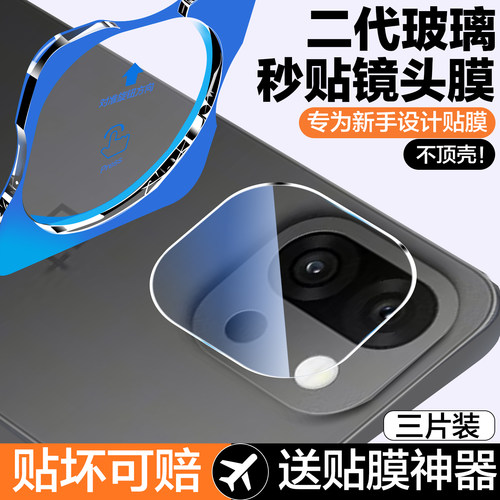 秒贴仓适用一加13/13t镜头膜