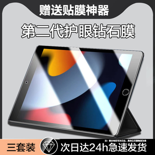 适用ipad第九代钢化膜ipad第9代2021平板保护膜ipada2602全屏苹果ipd9代蓝光10.2英寸屏幕thgeneration9apple