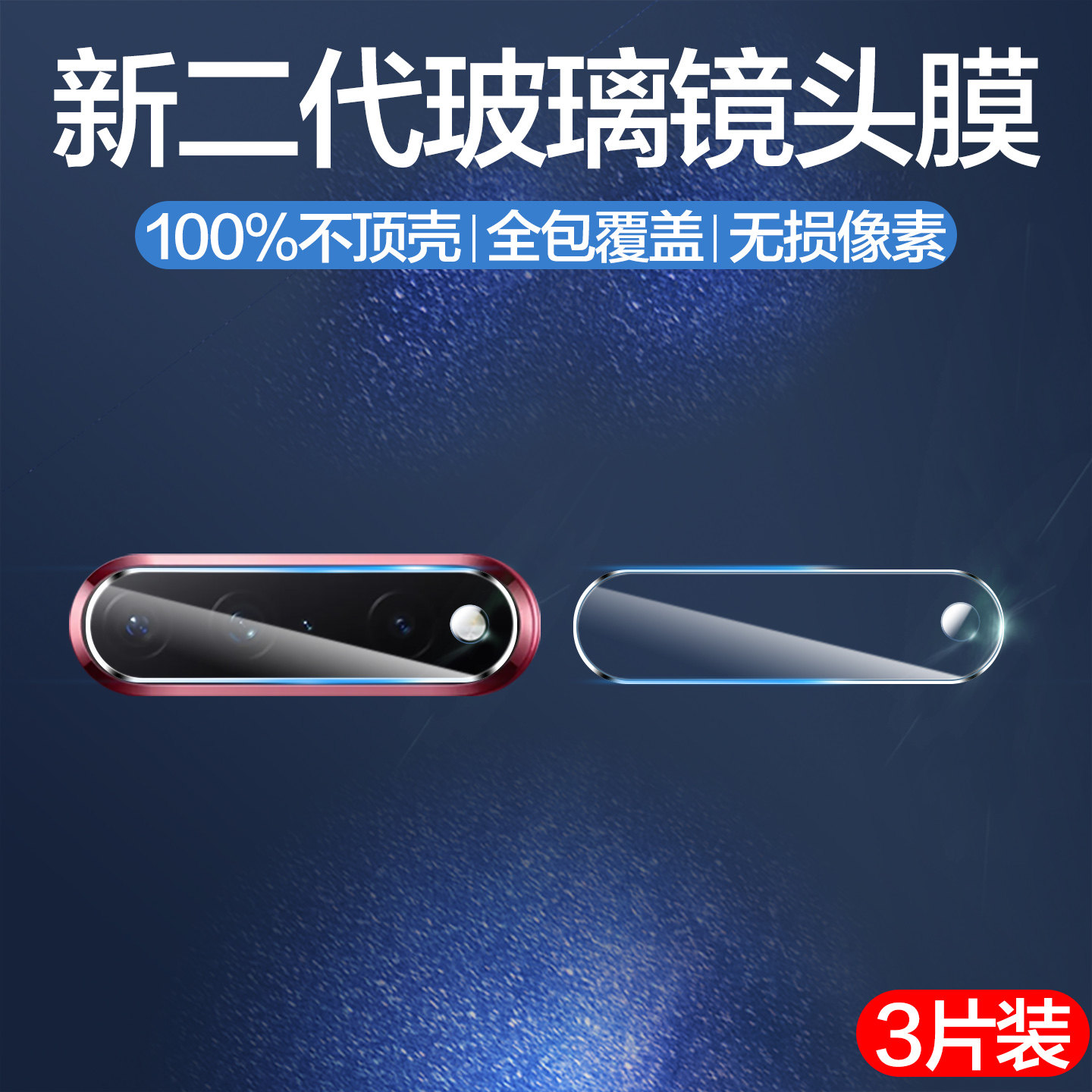 聚魄适用华为pura x view镜头膜阔直屏VOL-AL00摄像头保护膜puraxview手机膜vol一al00相机镜片贴刚化玻璃膜