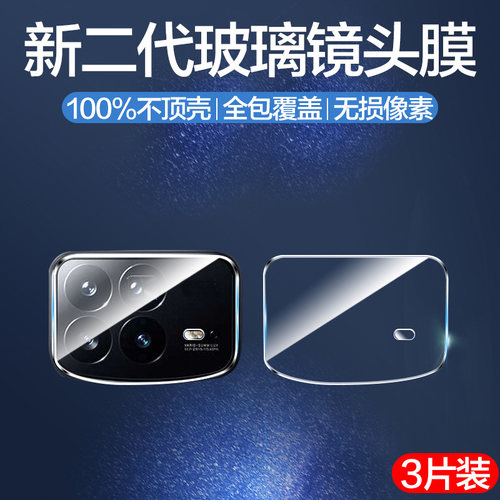 聚魄适用小米MixFold4/3/2镜头膜