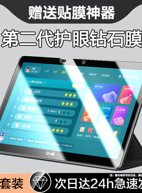 适用小度z20plus钢化膜z20pro平板保护膜小度智能学习机s16屏保13.3英寸10.1寸电脑屏幕贴膜z20全屏g16家教机