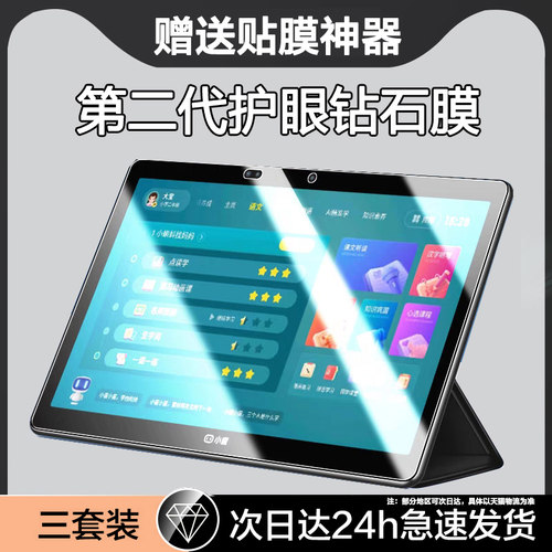 适用小度z20/plus/pro/g16钢化膜