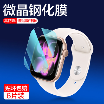 适用iwatchultra3/2保护膜