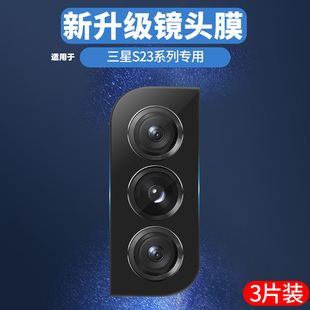 适用三星s24ultra镜头膜s23手机膜s22后置摄像头galaxy s9080玻璃s20uitra镜头保护圈s22u贴膜FE s21fe相机sm
