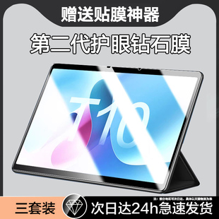 适用科大讯飞T10钢化膜C10平板保护膜13英寸10.1电脑屏幕贴膜ai智能家教机t10全屏c10蓝光护眼10c玻璃防爆10t