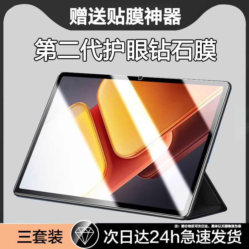 适用iqooPad2/2pro平板钢化膜