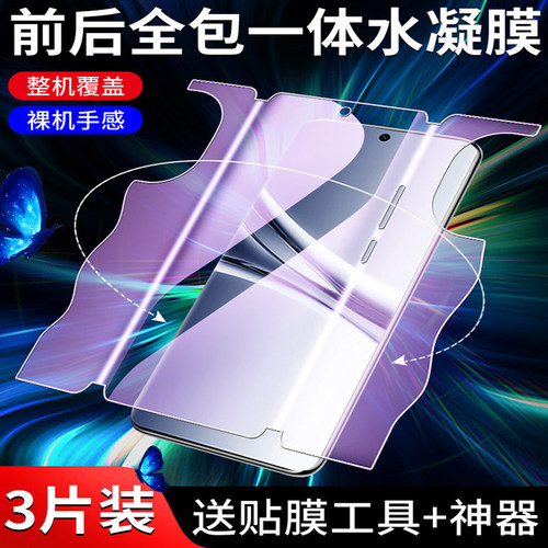 聚魄适用Redminote15一体手机膜