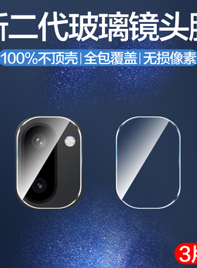 适用一加ACE6T镜头膜一加ace6t后置摄像头保护膜相机配件钢化玻璃全包镜片oneplus新款1加ace6t手机膜1+ace6t