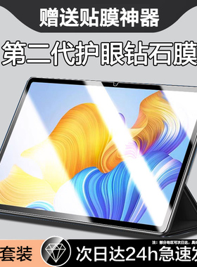 适用荣耀平板8钢化膜HEY-W09平板保护膜华为honorpad8电12英寸屏幕hey一w09贴honor八ipad8玻璃heyw09全屏