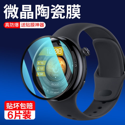 适用iQOOWatch保护膜陶瓷水凝