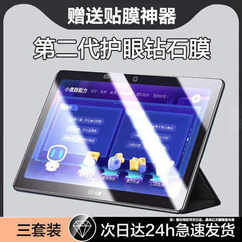 适用小度平板系列钢化膜