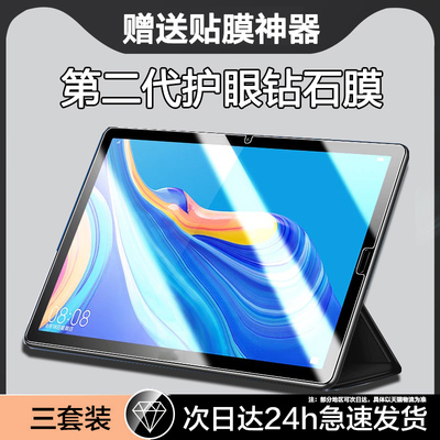 适用华为平板M6系列钢化膜