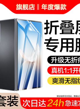 适用荣耀Magicvs2手机膜magicV2钢化水凝膜外屏majicV2至臻版防窥VER-AN10折叠前后背内屏honor保护VER-AN00
