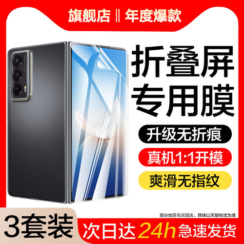 聚魄适用荣耀Magicvs2手机膜