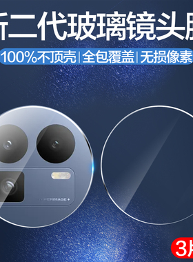 适用realme真我gt8镜头膜Realmegt8pro后置摄像头贴oppo新款realmegt8pr0手机膜reamlegt8p相机gt8保护gt8por