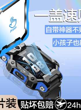 秒贴仓适用小天才z7钢化膜z7s手表保护膜z7a全屏防摔智能儿童手表z7表盘膜高清护眼蓝光Z七S/A屏幕玻璃贴神器
