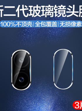 适用vivos30镜头膜s30promini后置摄像头膜s30手机膜vicos30相机配件镜片vovis30v ivos保护贴vi0v全包5g玻璃