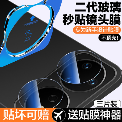 秒贴仓适用华为nova16pro镜头膜