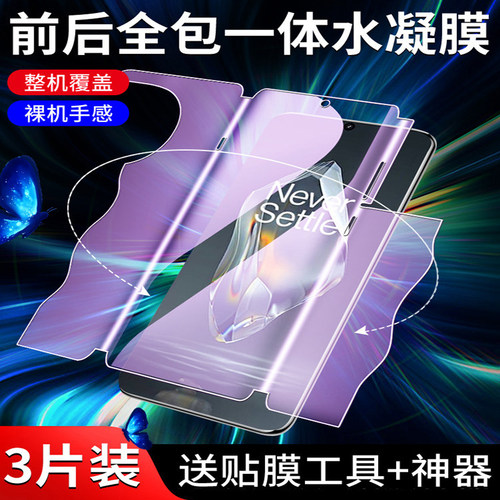 PJE110/PJF110/PJX110一体手机膜