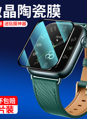 适用荣耀手表4保护膜tma-l19手表膜tum-l19屏幕贴tmal一i19智能表watch446水凝honor4pro运动高清陶瓷软46mm