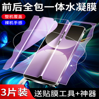 聚魄适用realmegt7pro一体手机膜