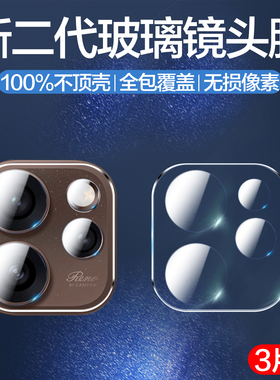适用oppoReno15pro镜头膜Reno15后置摄像头保护膜Rono15por手机膜rene15pr0相机PLV110镜片rone15p玻璃PLW110
