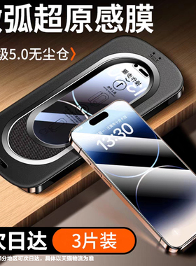 适用苹果16promax钢化膜iphone16手机膜平果16plus防窥i16pro全屏ipone16maxpro屏幕ip16por保护贴16puls神器