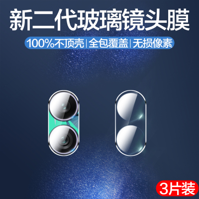 适用荣耀MagicVFlip2镜头膜