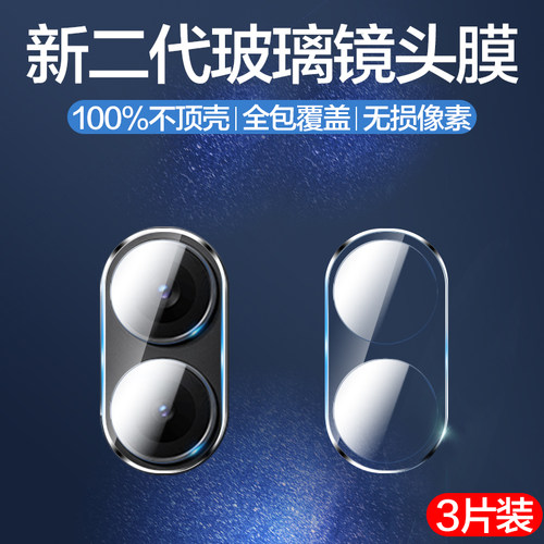 适用红米Turbo4pro镜头膜小米redmiturbo4摄像头保护贴trubo4pro钢化玻璃膜turbo4手机膜后置相机镜片全屏por