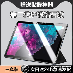 适用微软surfacepro7钢化膜surface pro7+平板保护膜surfacepro9电脑屏幕二合一贴microsoft全包surfacepro8