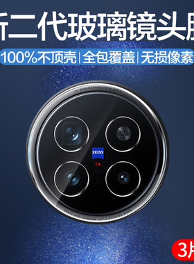 适用vivox300镜头膜vivox300pro摄像头保护膜x300后置相机x300por手机膜vivix全包vovix后镜头vivo×一体玻璃