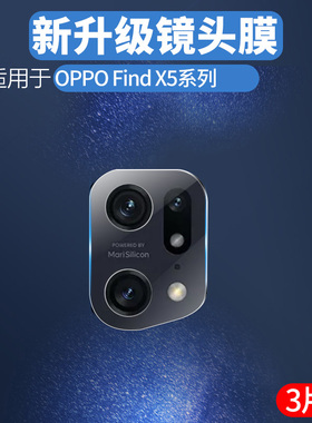 适用oppofindx5pro镜头膜findx6pro后摄像头保护膜FindX2手机膜X3Pro钢化膜findx6玻璃圈0pp0findx5镜头贴x6