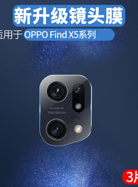 聚魄适用oppofindX玻璃镜头膜