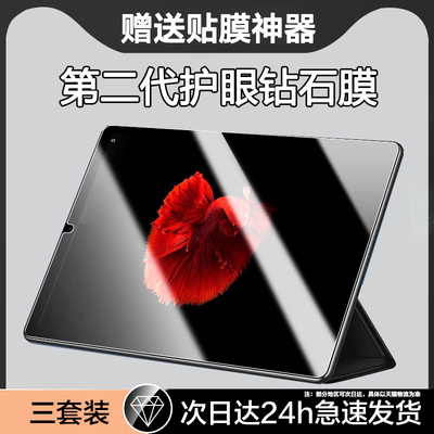 适用酷比魔方iplay50系列钢化膜