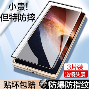 PNM-AN10外屏钢化膜聚魄适用荣耀MagicV6外屏膜防窥majicv6手机膜honor新款v6折叠前后背内屏幕保护贴pnman20