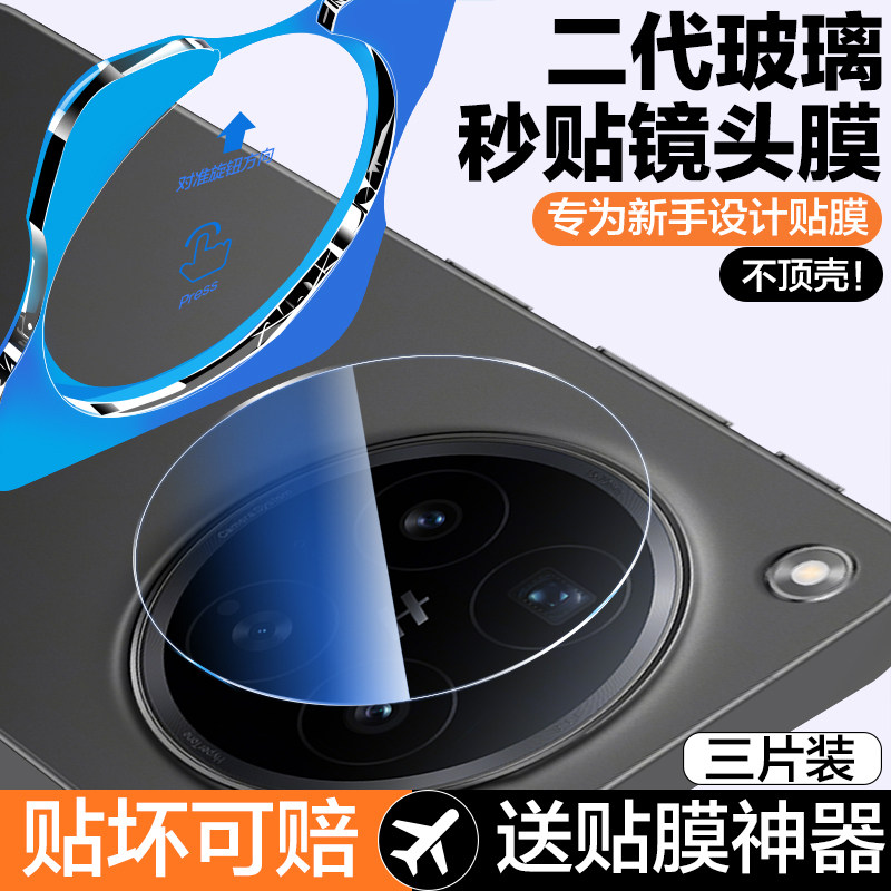 秒贴仓聚魄适用oppoFindn6镜头膜findn6后置摄像头保护膜折叠屏相机PLP110钢化玻璃镜片全包防刮FINDN6手机膜