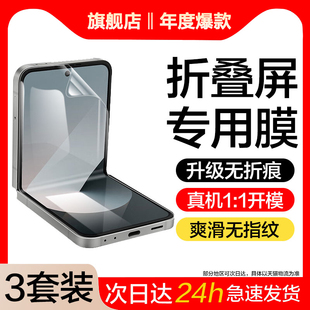 适用三星zflip7手机膜w26flip钢化水凝膜SM-F7510外屏膜galaxy z flip7小折叠防窥filp7小屏幕镜头内屏保护贴