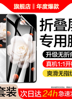 适用荣耀MagicVFlip手机膜LRA-AN00钢化水凝膜适用华为magicv flip小折叠外屏膜vfilp防窥膜折叠屏保护小屏幕