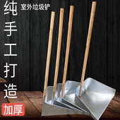 铁簸箕大号木柄不锈加厚手工垃圾铲社区室外长柄灰斗铲瓢加固户外
