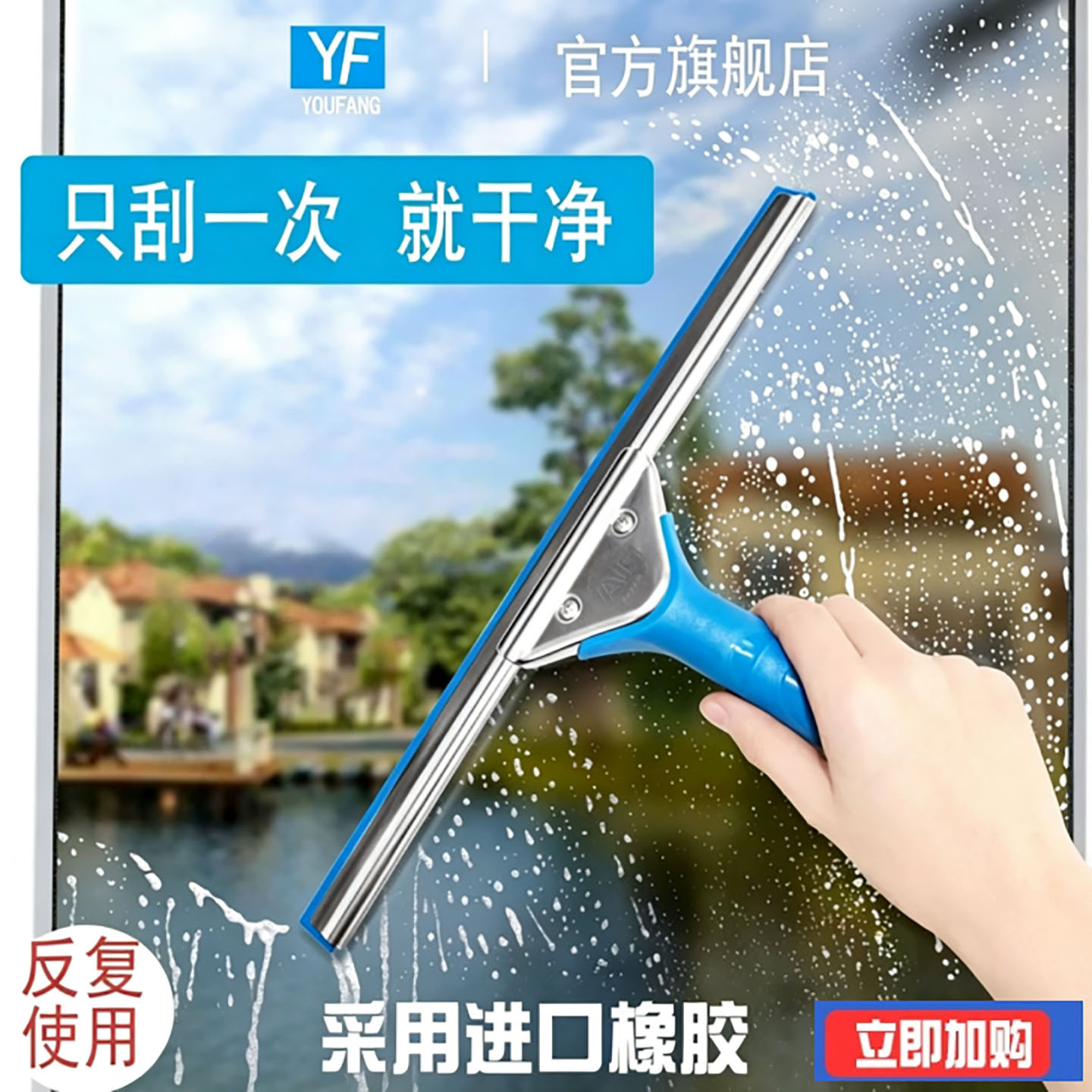 友方玻璃刮刮水器地刮瓷砖清洁器擦窗器高楼清洁擦玻璃神器家用