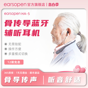 earsopen 骨传导无线降噪耳机老人声音放大辅助听力 HA5