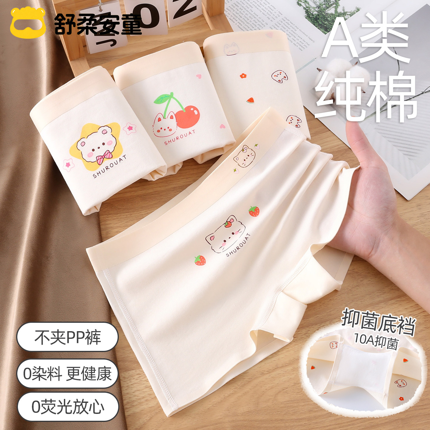 女童内裤A类纯棉无痕中大童女孩平角透气抗菌中大童短裤四角底裤