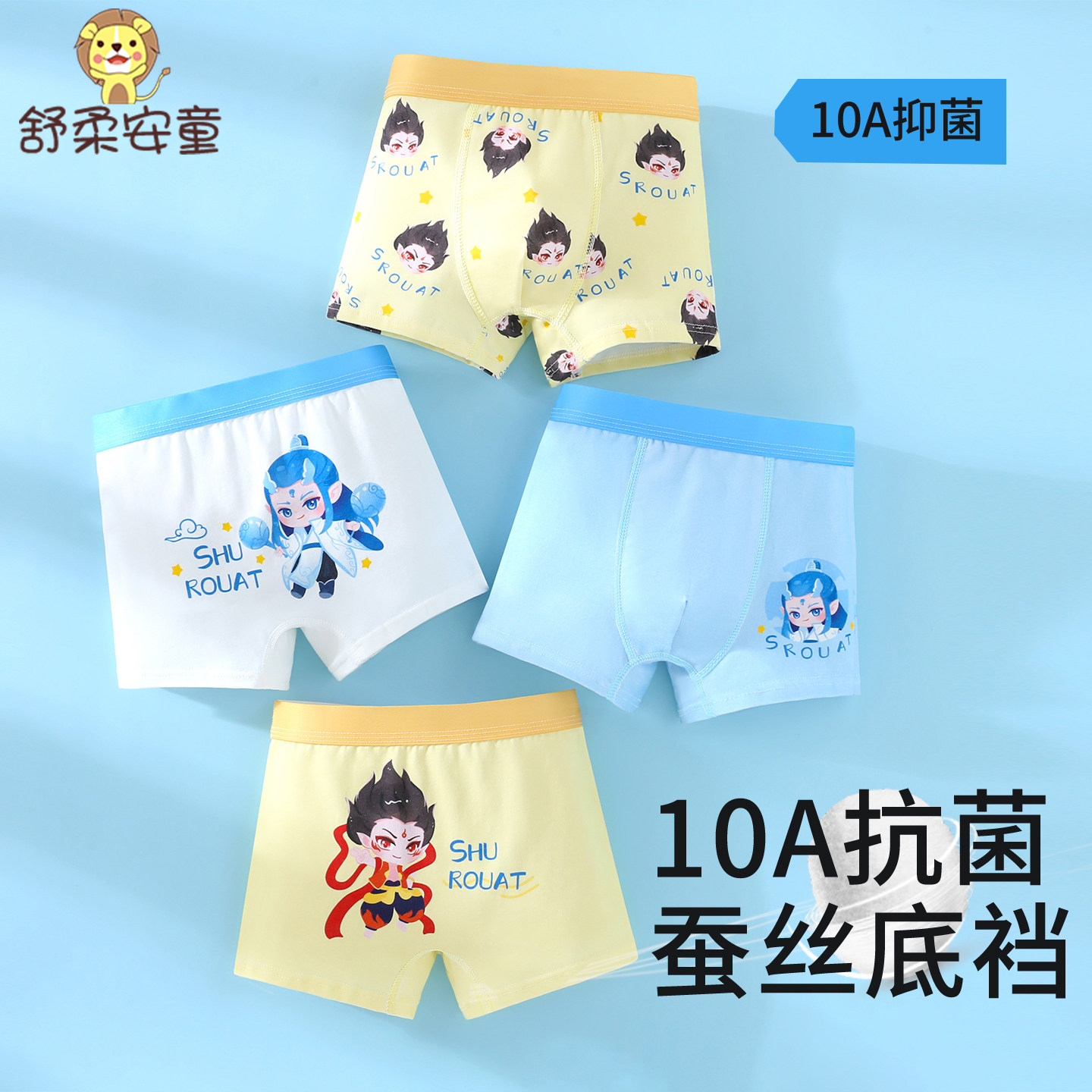 儿童内裤纯棉男童内裤平角裤a类棉宝宝中大童小男孩10A抗菌四角裤,童装/婴儿装/亲子装,内裤,淘宝优惠券,粉丝福利购,淘宝优惠卷
