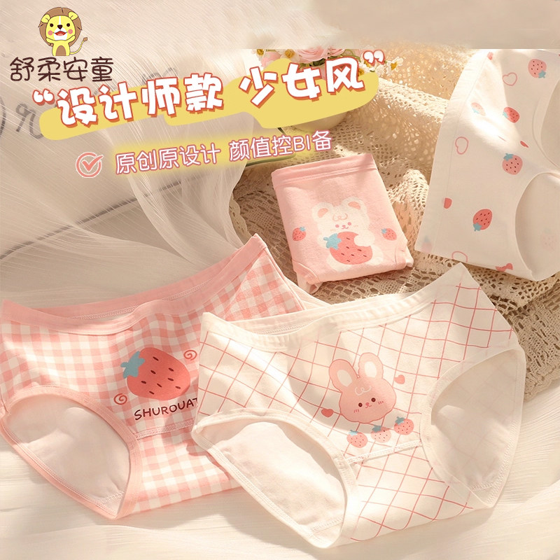 儿童三角内裤女童纯棉中大童小女孩10A抗菌三角底裤不夹PP不卡档,童装/婴儿装/亲子装,内裤,淘宝优惠券,粉丝福利购,淘宝优惠卷