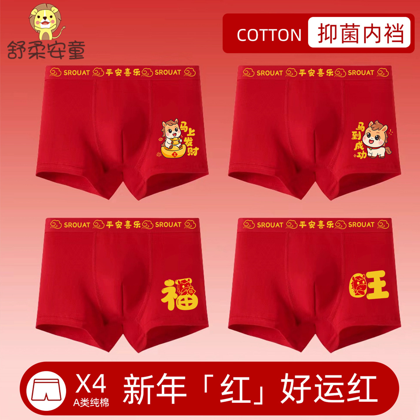 中大童男孩a类纯棉10A抗菌内裤男童舒适透气平角裤2025新款童短裤