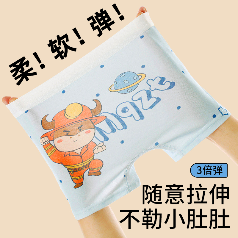 舒柔安童纯棉男童平角裤